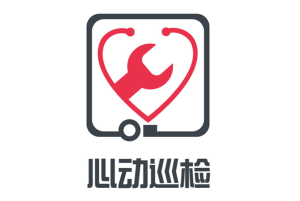 心動巡檢用戶自主申請正式啟動！